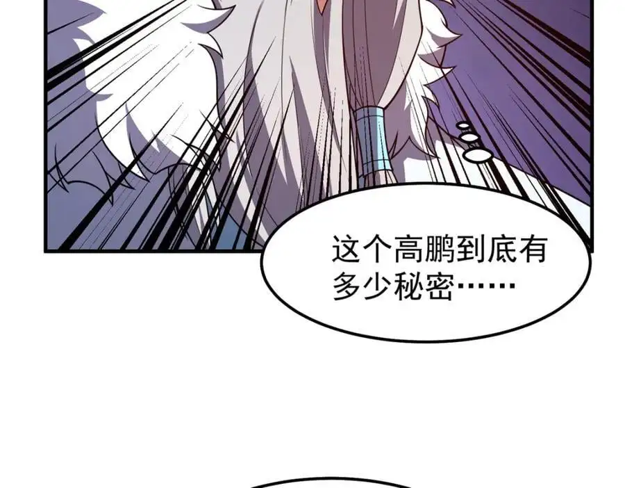 258 胖大海突破 第126页