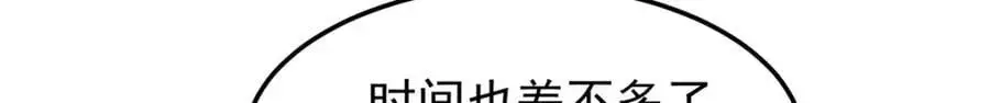 258 胖大海突破 第127页