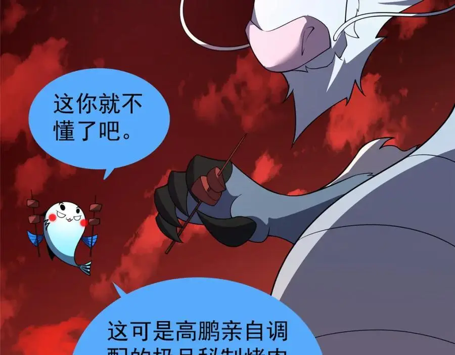 258 胖大海突破 第132页