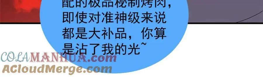 258 胖大海突破 第133页