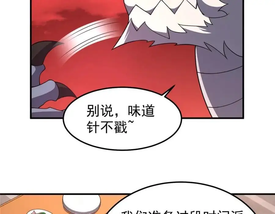 258 胖大海突破 第135页