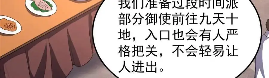 258 胖大海突破 第136页