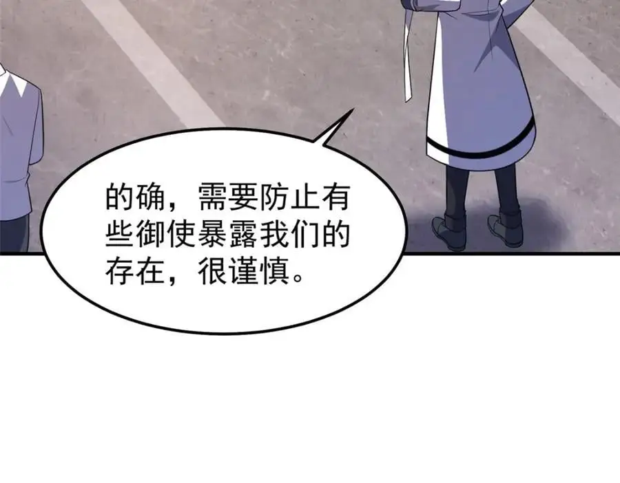 258 胖大海突破 第138页