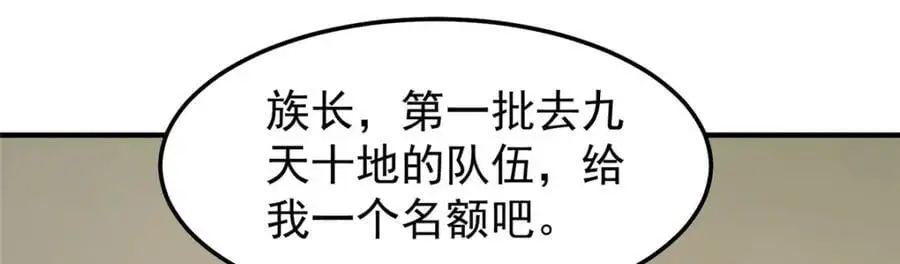 258 胖大海突破 第139页