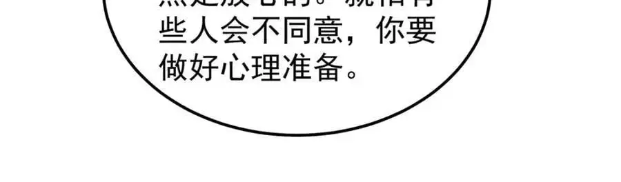 258 胖大海突破 第142页