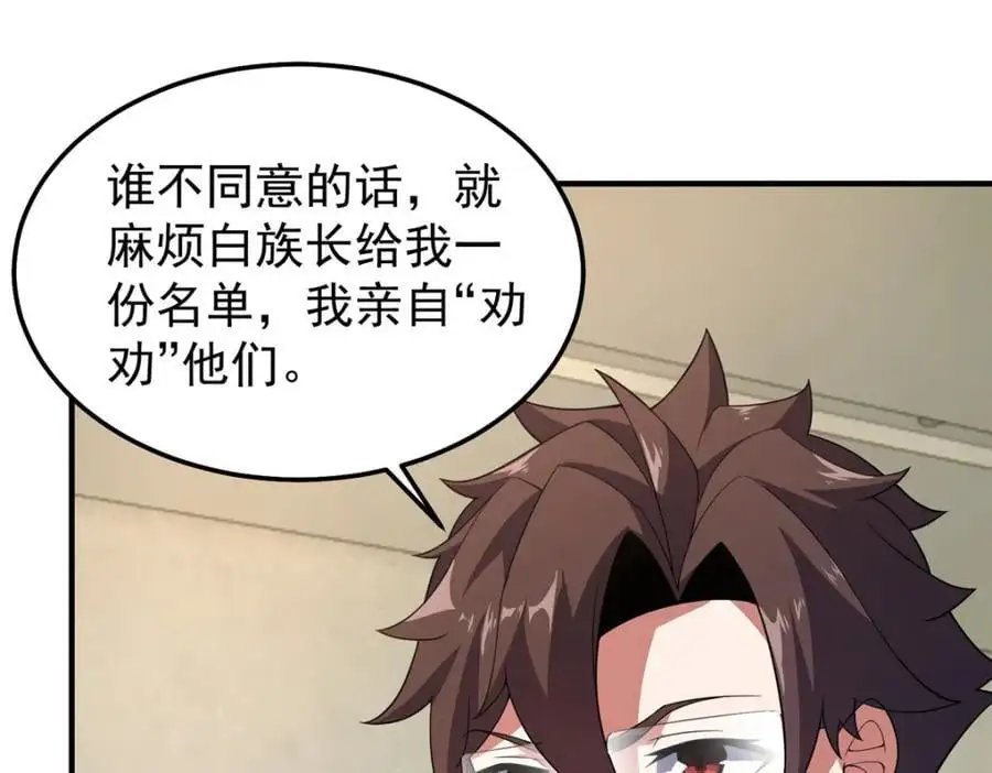 258 胖大海突破 第143页