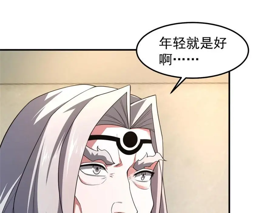 258 胖大海突破 第146页