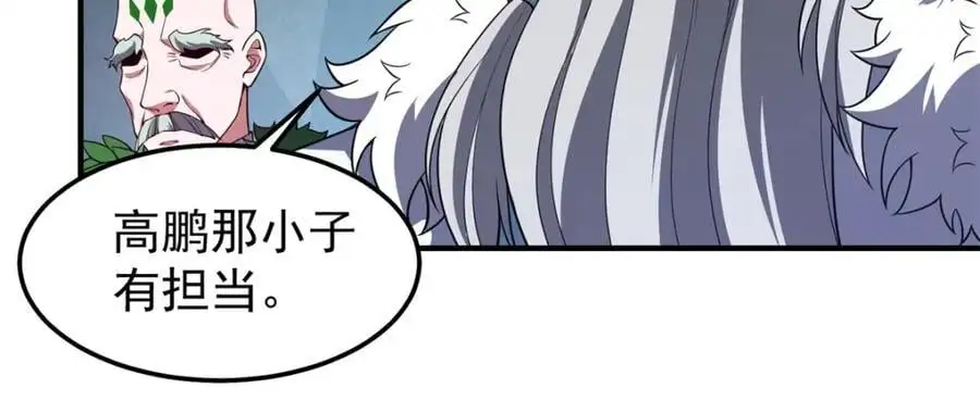 259 整个都绿了 第8页