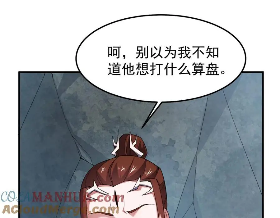 259 整个都绿了 第9页