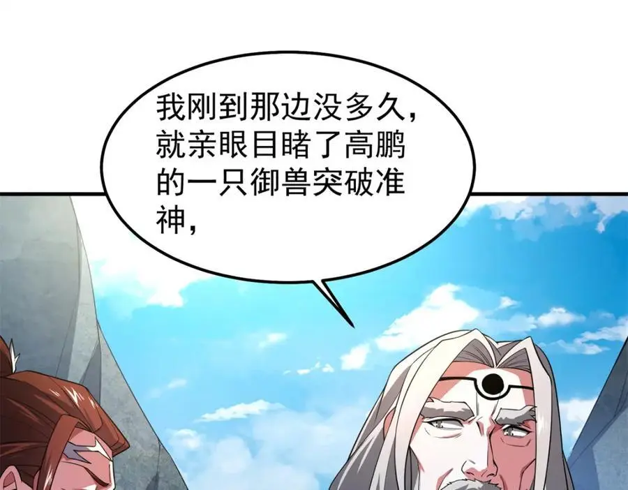259 整个都绿了 第18页