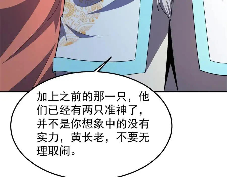 259 整个都绿了 第20页