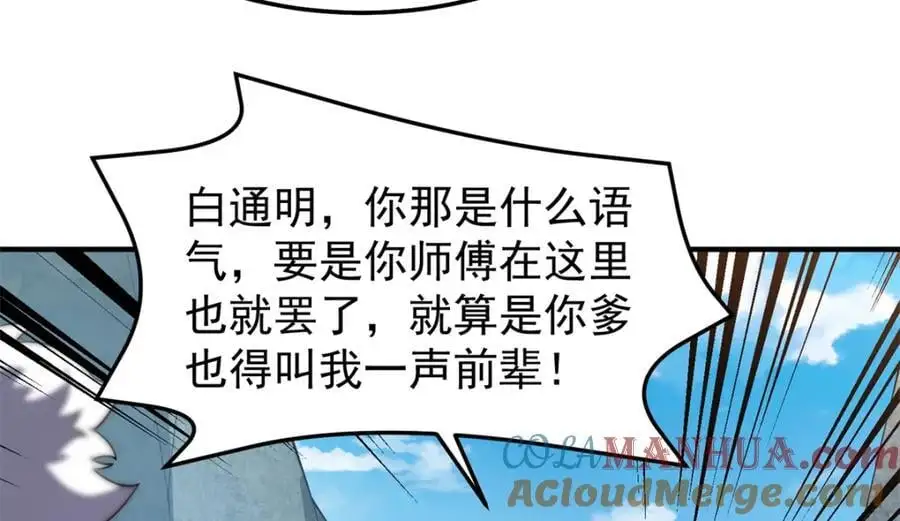 259 整个都绿了 第21页