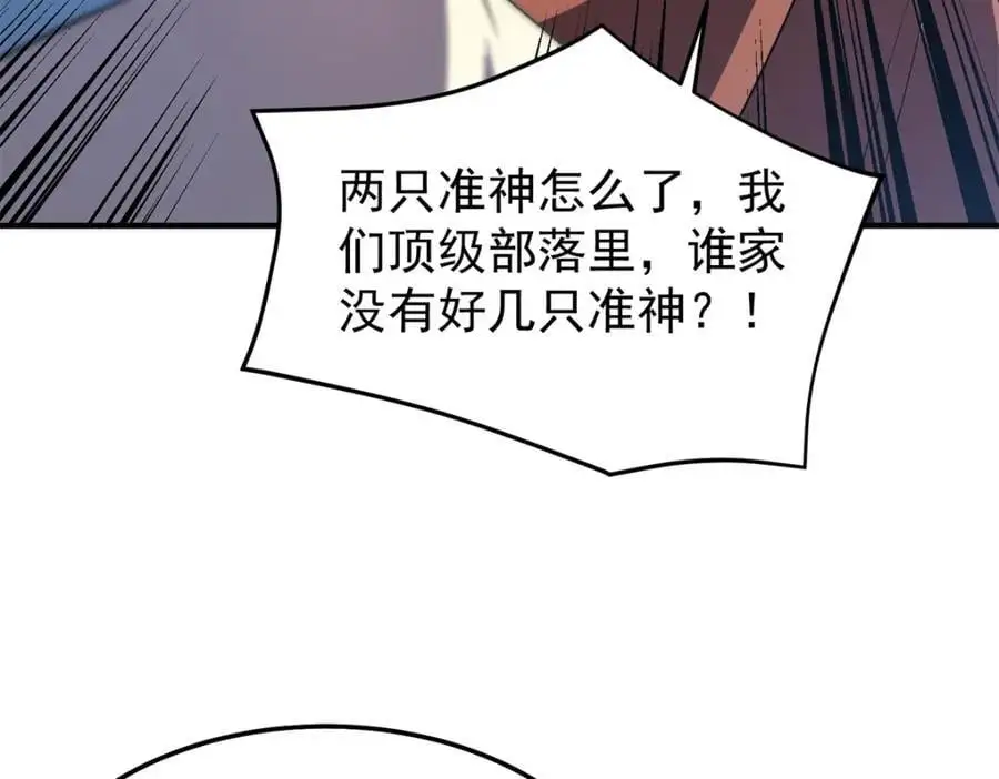 259 整个都绿了 第24页