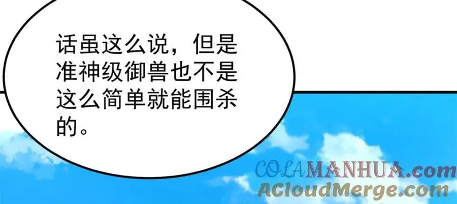 259 整个都绿了 第25页