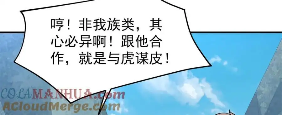 259 整个都绿了 第29页