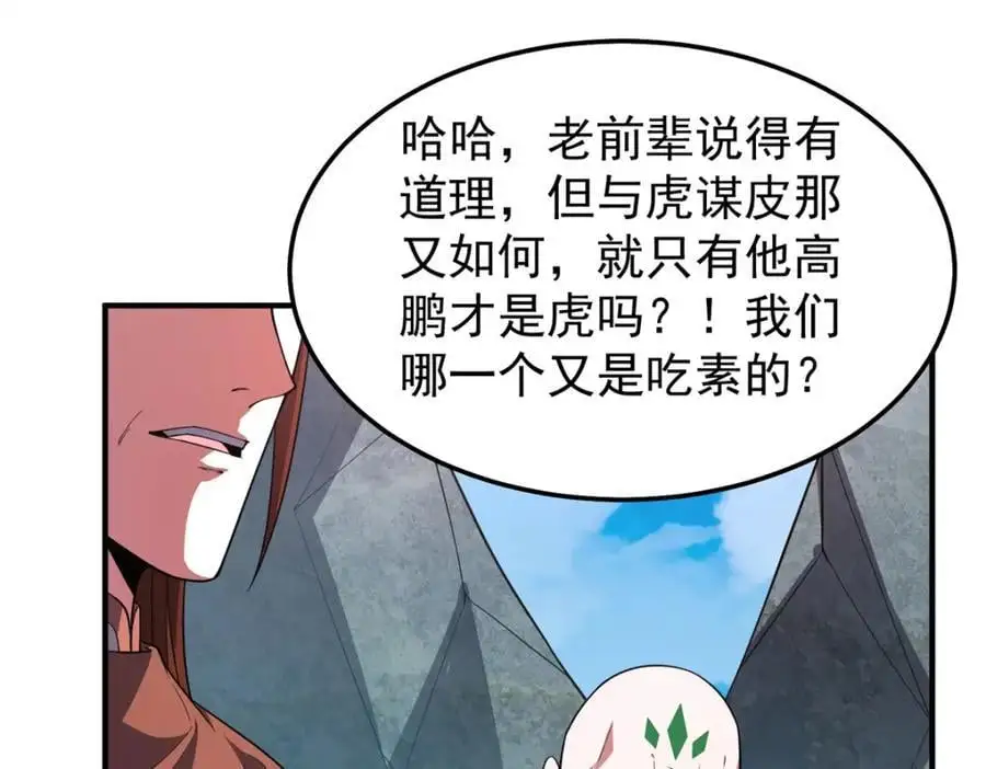 259 整个都绿了 第32页
