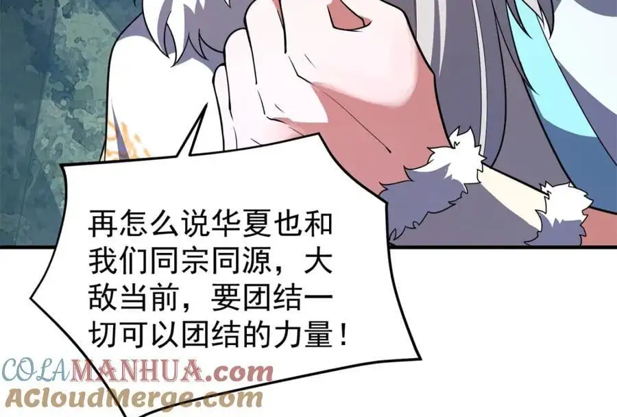 259 整个都绿了 第37页