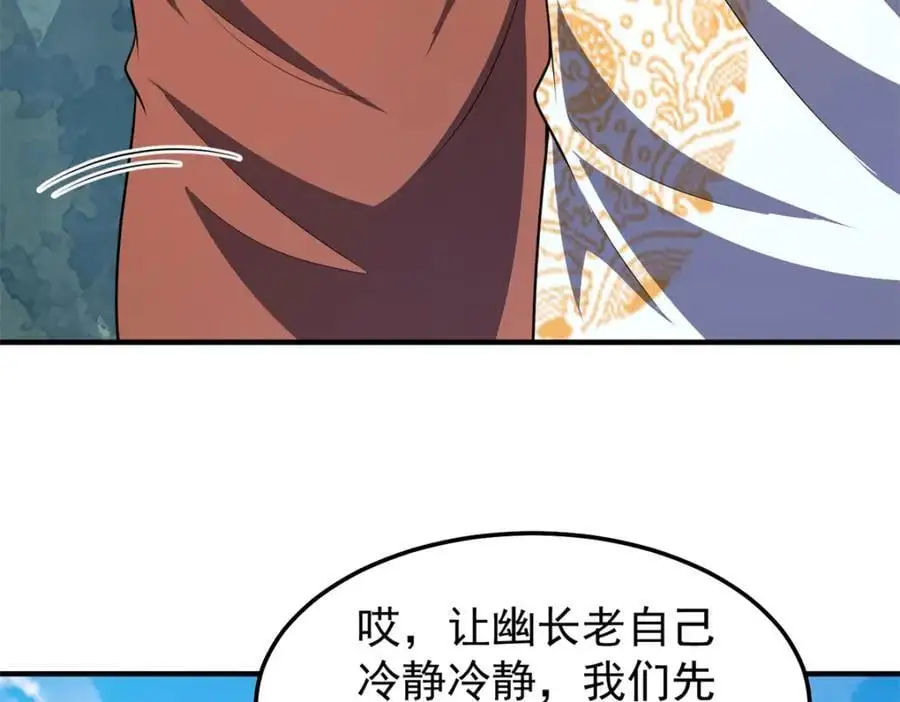259 整个都绿了 第42页