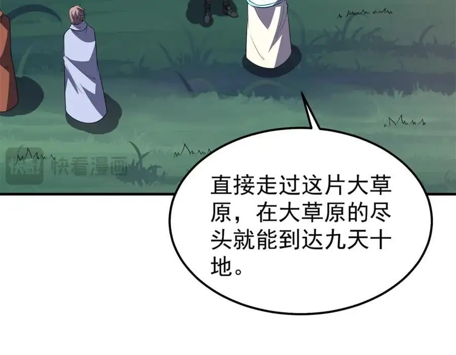 259 整个都绿了 第48页