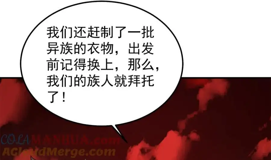 259 整个都绿了 第49页