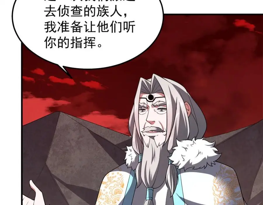 259 整个都绿了 第52页