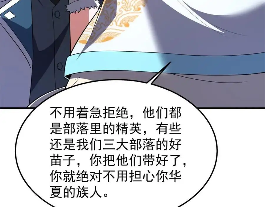 259 整个都绿了 第56页