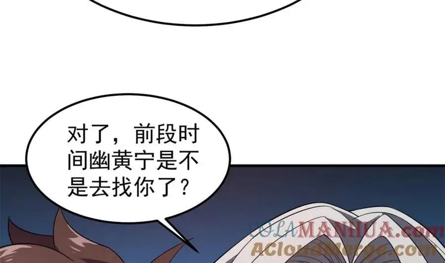259 整个都绿了 第57页