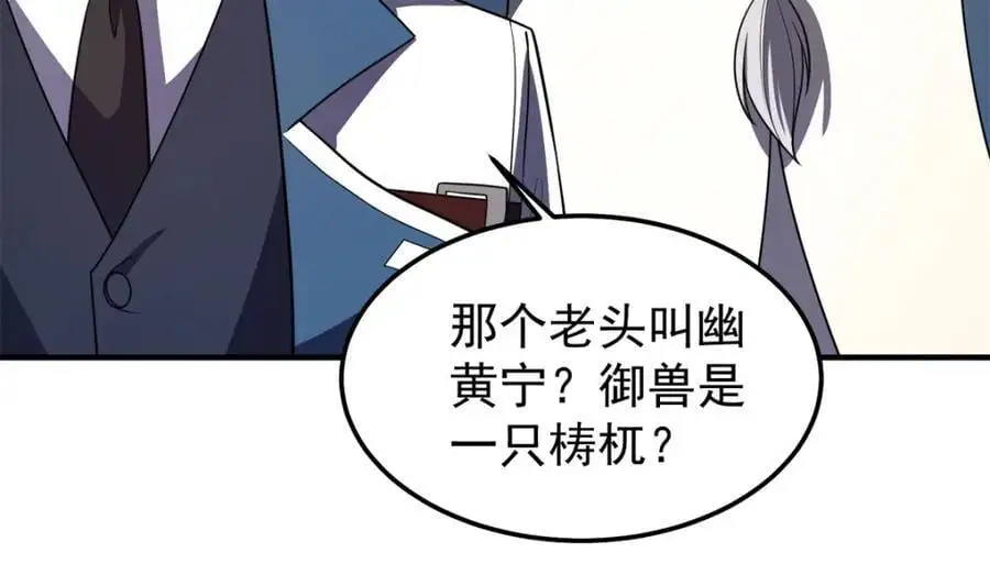 259 整个都绿了 第59页