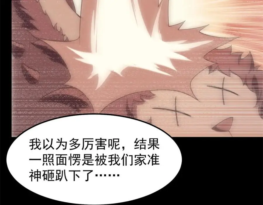 259 整个都绿了 第68页