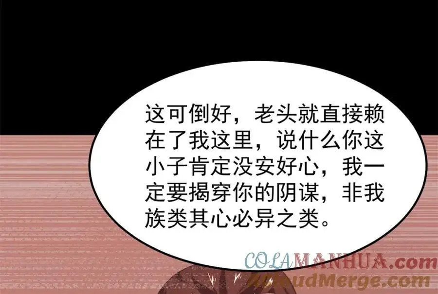 259 整个都绿了 第69页