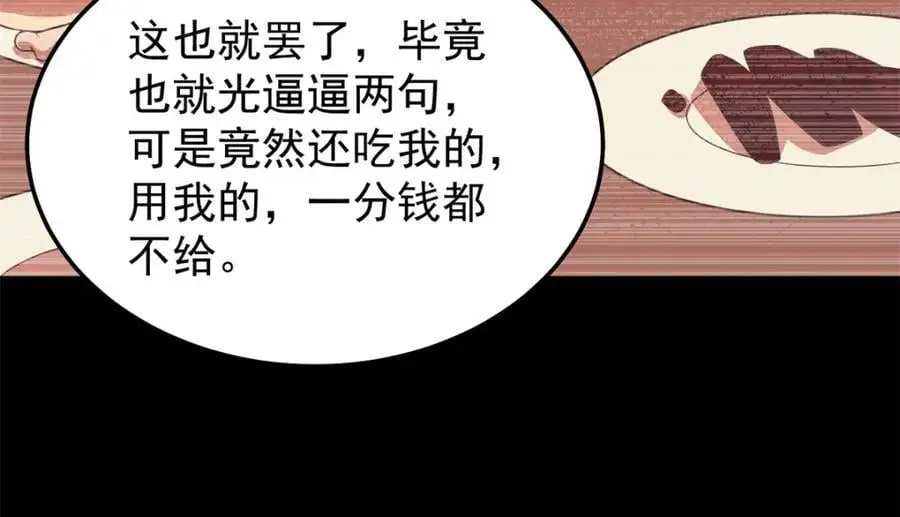 259 整个都绿了 第71页