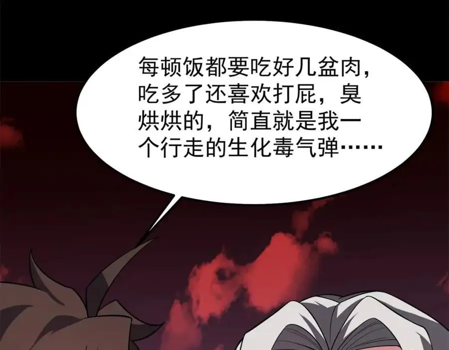 259 整个都绿了 第72页