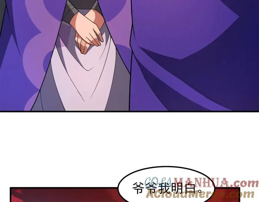 259 整个都绿了 第77页