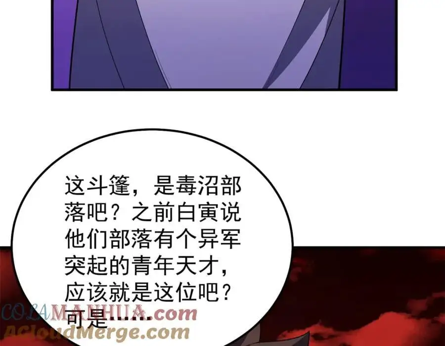 259 整个都绿了 第85页