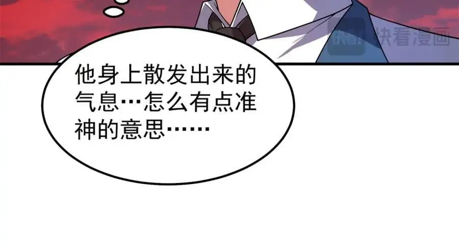 259 整个都绿了 第87页