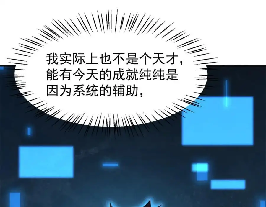 259 整个都绿了 第88页