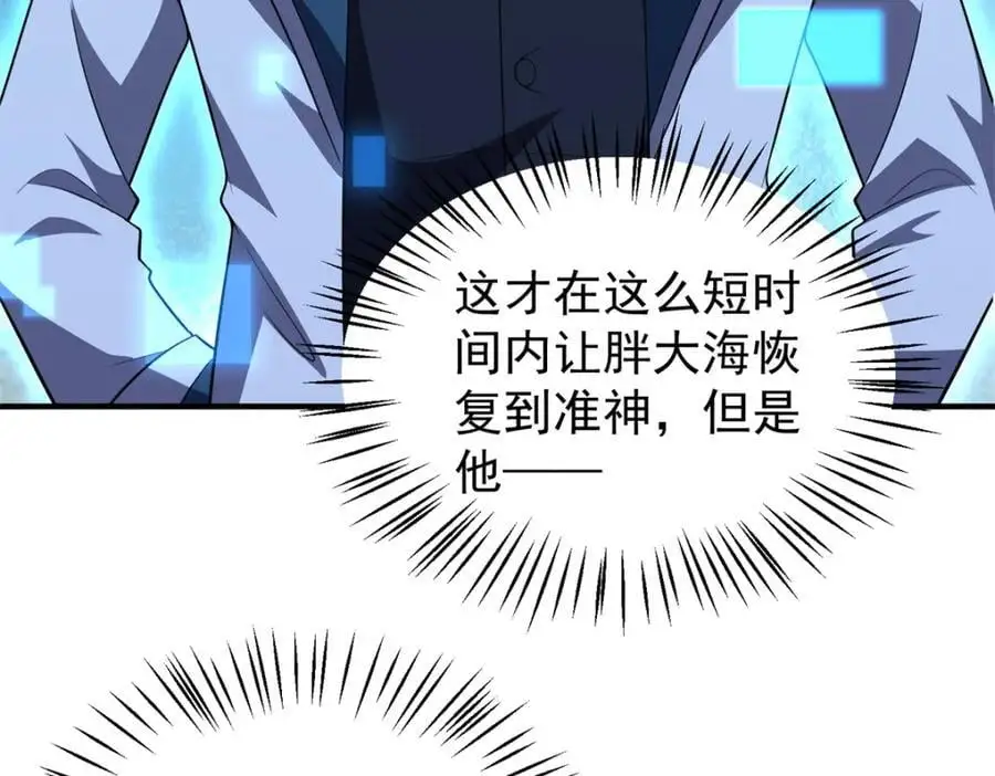 259 整个都绿了 第91页