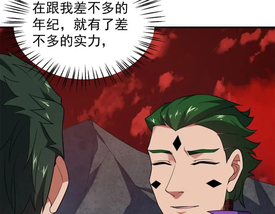 259 整个都绿了 第92页
