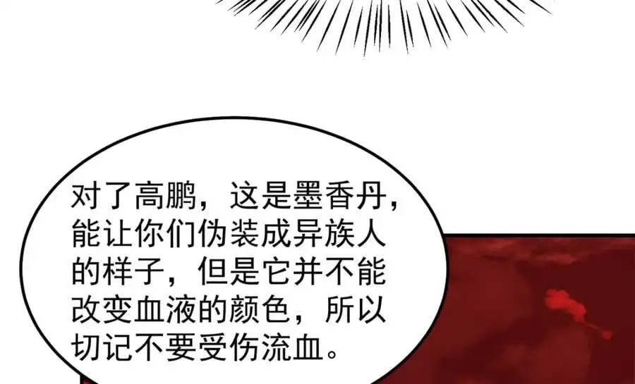 259 整个都绿了 第95页