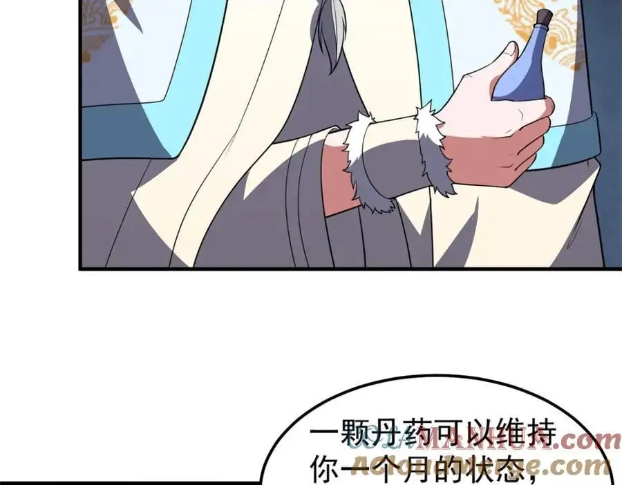 259 整个都绿了 第97页