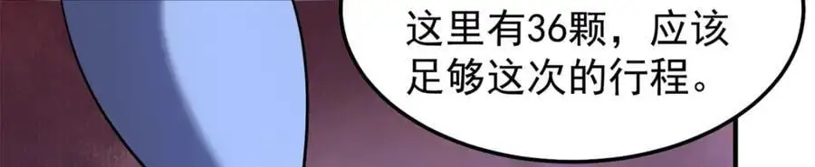 259 整个都绿了 第98页