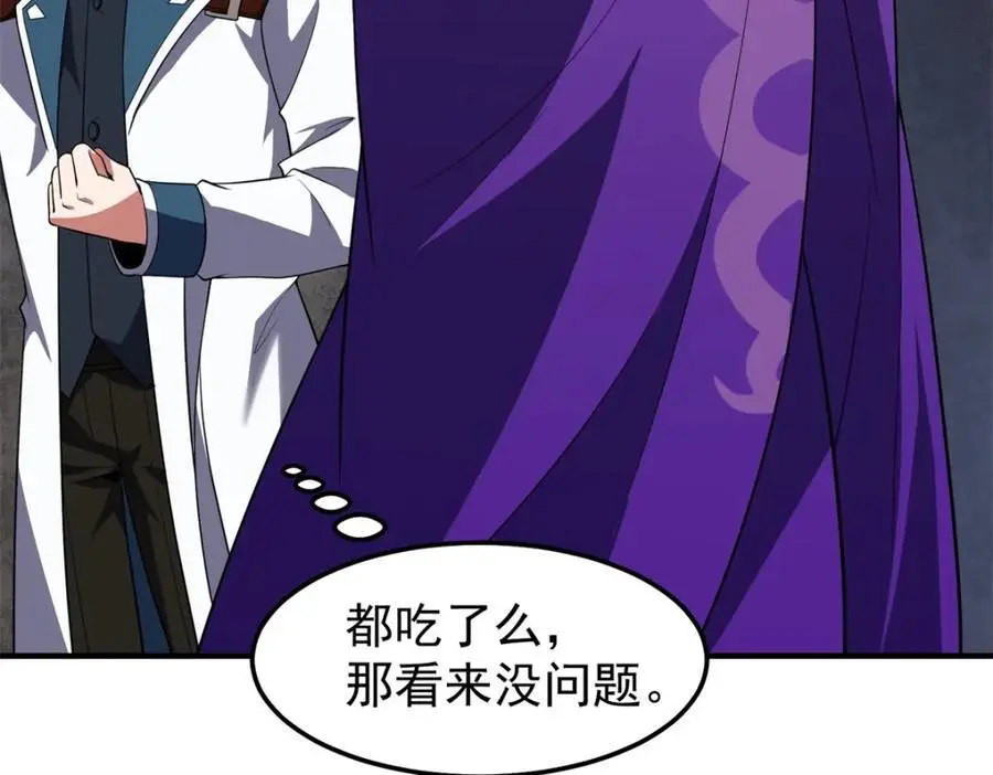 259 整个都绿了 第102页