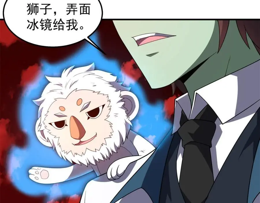 259 整个都绿了 第110页