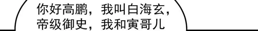 259 整个都绿了 第121页