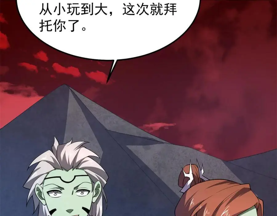 259 整个都绿了 第122页