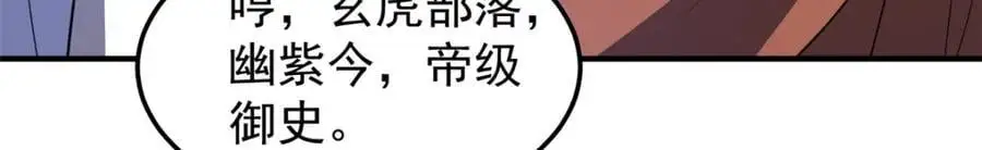 259 整个都绿了 第124页