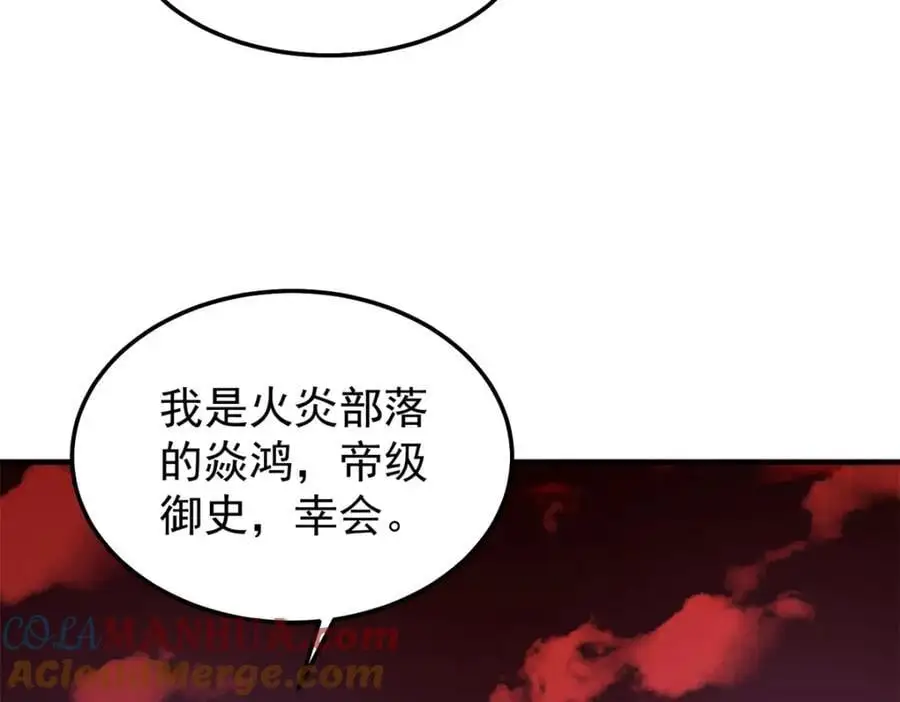 259 整个都绿了 第125页