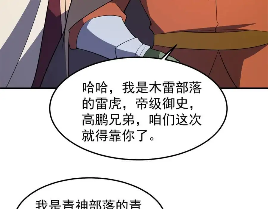 259 整个都绿了 第128页