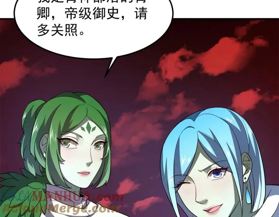 259 整个都绿了 第129页