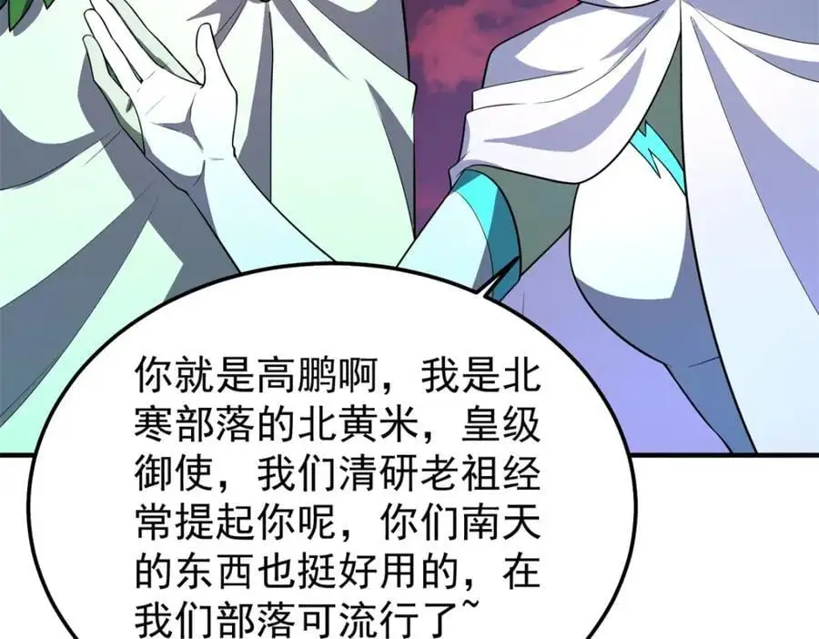 259 整个都绿了 第131页
